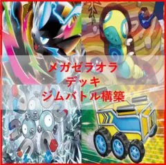 ポケモンカード デッキ バチュルバレット プレシャス [04947] - メルカリ