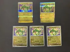 レックウザ　ミラー