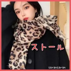 新品♡パシュミナ ストール ヒョウ柄 レオパード 大判 ベージュ