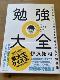 2026年最新】伊沢拓司の人気アイテム - メルカリ