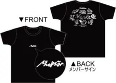 2026年最新】Tシャツ AKB サイン 絆の人気アイテム - メルカリ