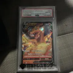 2026年最新】psa10 リザードンの人気アイテム - メルカリ