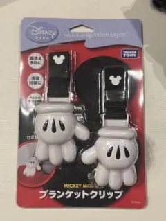 ミッキーマウス ブランケットクリップ