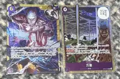 ワンピースカードゲーム　エネル　万雷　SR SEC ２枚セット