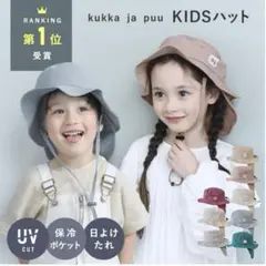 UVカット　保冷ポケット付き　キッズ帽子　54センチ　3-5歳サイズ