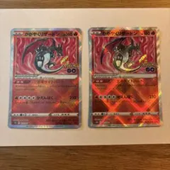 ポケモンカード リザードンCp3 ポケキュンコレクション 進化ライン