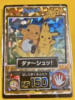 2026年最新】ポケモン 明治 ゲットカードの人気アイテム - メルカリ