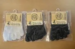 つま先5本指ソックス絹（黒2足、白1足）フリーサイズ【つま先部分のみ】