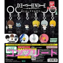 DEATH NOTE　デスノート　めじるしアクセサリー　⑮