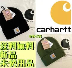 【新品未使用品★ニット帽★２個セット★ニットキャップ】カーハート★ビーニー