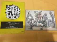 刀剣乱舞花丸/月の巻/入場者特典/色紙風かあど