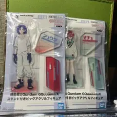マチュ　ガンダム　ジークアクス　アクリルスタンド　セット売り