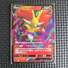 マフォクシーV RR 017/100 ポケモン カードゲーム VF01のサムネイル