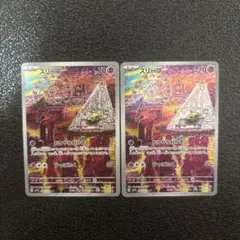 【2枚】スリープ AR SV1V バイオレットex 086/078