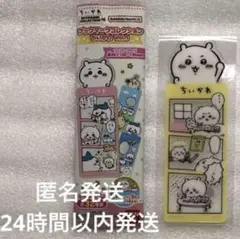 ちいかわ ブックマークコレクション vol.1☆検定