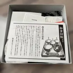 お食い初め用器セット 伝統的和風デザイン