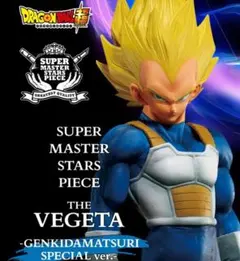 2026年最新】ドラゴンボールsmsp ベジータの人気アイテム - メルカリ