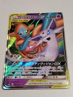 エーフィ＆デオキシスGX SMM スターターセットTAG TEAM GX 00…