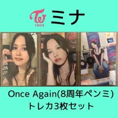 TWICE ミナ トレカ 3枚セット 韓国 ペンミ