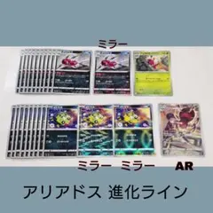 ポケカ アリアドス 進化ラインのサムネイル
