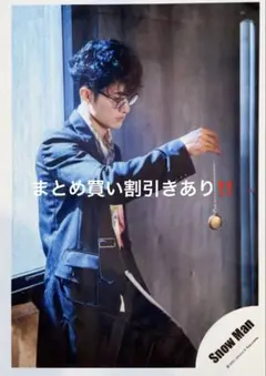 Snow Man 公式写真 岩本照5