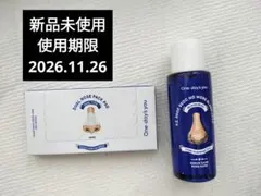 【新品未使用】One day's you ノーモアブラックヘッドのサムネイル