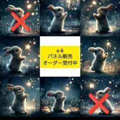 s-6.パネル生地販売＆オーダー受付中〜パネル各1枚〜夜空のうさぎ