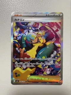 2026年最新】カナリィSARの人気アイテム - メルカリ