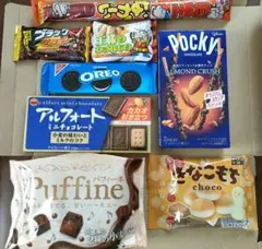 お菓子☆チョコづくしセットNo.666⑧