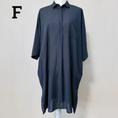 【良品計画】❣️美品❣️シャツワンピース/ロングシャツ/ダークグレー系/フリーサイズ