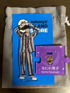 なにわ男子 20年 ISLAND STORE 高橋恭平 アクリルスタンド 2 …