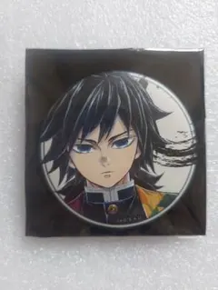 鬼滅の刃　柱展　ランダムマット缶バッジ　冨岡義勇