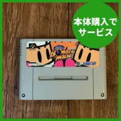 ボンバーマン テレビゲーム
