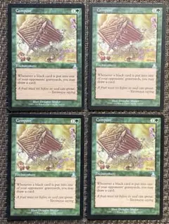 MTG たい肥 / Compost UDS 英語 4枚のサムネイル