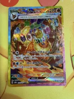 ブースターex SAR SV8a テラスタルフェスex 202/187PSA10 ブースターex (SAR) {202/187} [SV8a/テラスタルフェスex] [SV] - magi
