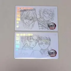 鬼滅の刃　無限城編　ムービーチケット風コレクションカード