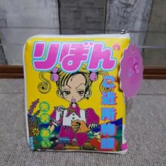 タグ付き未使用 3COINS りぼん ご近所物語 70th エコバッグ 矢沢あい