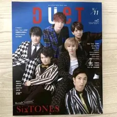 DUeT　2019年11月号