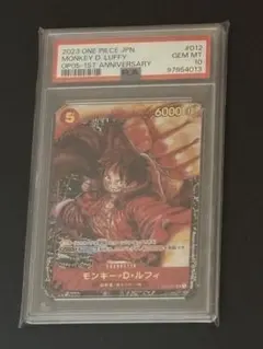 PSA10 モンキー・D・ルフィ 1周年アニバーサリー ST01-012 SR - メルカリ