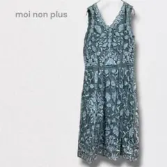 モアノンプリュ ワンピース ノースリーブ 刺繍 フレア ドレス 上品 Mのサムネイル