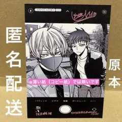 桃源暗鬼 特典イラストペーパー　原本　1枚　本無し　メルカリ便送料込み