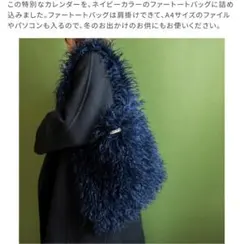 ポーチ1枚付き】SHIRO アドベントカレンダー ファー トートバッグ