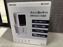 新品未開封 SHOWA 業務用冷風扇 SW-25-09 水の力で冷やす！ 新品未開封 SHOWA 業務用冷風扇 SW-25-09 水の力で冷やす！ - メルカリ