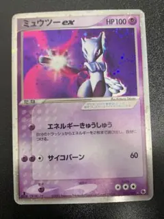 12/0623 美品 ミュウツー ex 026/055 ミュウツーex ☆ [ADV1 026/055](ポケモンカードゲームADV「第1弾 拡張