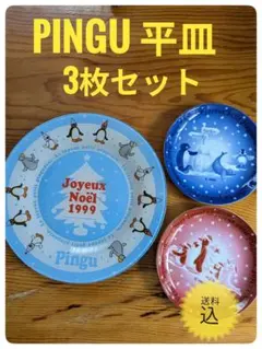 Pingu 1999年クリスマスプレート - メルカリ