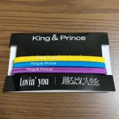 ※即購入禁止※King & Prince ヘアゴム（黄・紫・青）