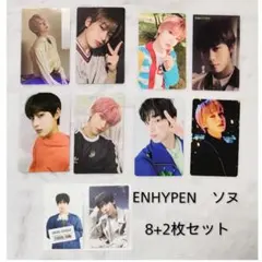 ENHYPEN　ソヌ　トレカ　まとめ　SUNOO　8⇒10枚セット