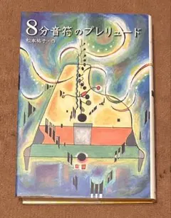 2025年最新】松本_祐子の人気アイテム - メルカリ