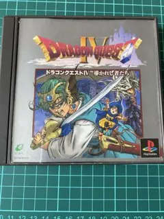 c*r様 ドラゴンクエストIV 導かれし者たち