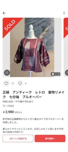 ★ご購入者さま★お読みください